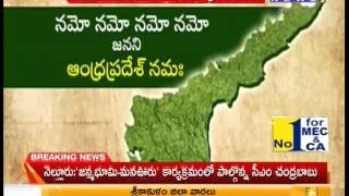 Namo Namo Janani Andhra Pradesh Namaha  Song On Andhra Pradesh [upl. by Elsworth758]