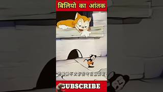 Billi cartoon 😱shortanime cartoonshortvideo cartoonviral cartoon [upl. by Sanford]