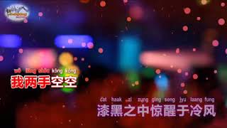 Miao Zhen  Female By Req DJ Mix Karaoke HD  Key Gm [upl. by Artimas]