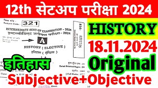 18112024 History Class 12th Sent Up Exam Viral Subjective 2024  Class 12 History Viral Paper 2024 [upl. by Mahmud]