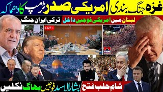 Trumps big order for Gaza Israel ceasefire  New developments from Aleppo Syria  Iran vs Turkey [upl. by Griswold414]