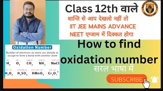 how to find oxidation number।। IIT JEE mains advance NEET chemistry class12 [upl. by Clio504]