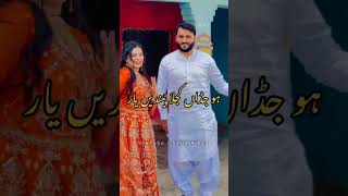 Na Luk Luk Akhiyan Mar Tariq Sial Song Status Tariq Sial New Song Saraiki Song all singer Saraiki [upl. by Boyce]