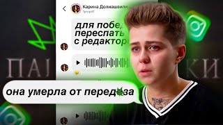 ДЕВУШКА ИЗ ПАЦАНОК СКОНЧАLAСЬ ПОБЕДИТЕЛЬНИЦА СЕЗОНА НОВЫЕ ПАЦАНКИ ВСЕ ДЕТАЛИ [upl. by Relyt]