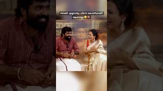 എന്നെ ഉണ്ടാക്കിയത് എന്റെ അച്ഛൻ ആണല്ലോ😂🔞 troll actress viralvideo thuglife [upl. by Ycnaffit468]