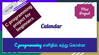 C programming projects for beginners  Tamil [upl. by Bores]