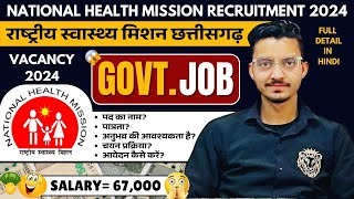 NHM Chhattisgarh Recruitment 2024  National Health Mission New Vacancy 2024  NHM Jobs 2024 [upl. by Ccasi218]