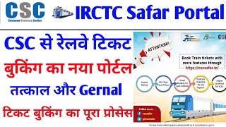 CSC Safar Portal Ticket Booking Complete Details  CSC IRCTC Agent Train Ticket Booking Process 2023 [upl. by Elleon]