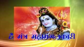 Hai Mantra Maha Mangalkari Om namah Shivaya  Anuradha Paudwal  Shiva Song  Shiv Bhajan [upl. by Lenneuq]