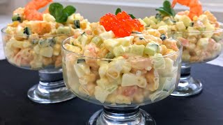 Ce delicioasă e Voi face salata la fiecare sarbatoare Toata lumea cere mai mult Salata cu creveti [upl. by Onfroi832]