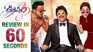 Oopiri Movie Review  Review in 60 Seconds  Nagarjuna  Karthi  Tamanna  Anushka  Thozha [upl. by Allenrac]