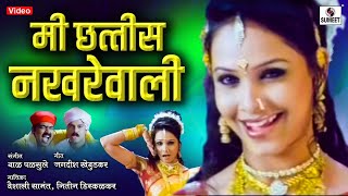 Mi Chhattis Nakharewali  Makrand Anaspure  Gadhavache Lagna Lavani [upl. by Onaivatco]