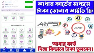 How to withdraw customers money with RB WISH apps with aadher RB WISH apps e aeps withdrawal [upl. by Ellehcyt]