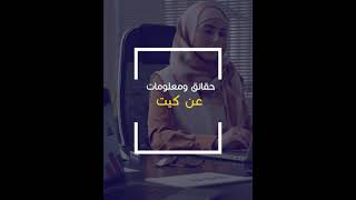 كيت والاصدقاء من قناة AMIGOS FOREVER Arabic😍حقائق ومعلومات كاملة 😲كشفنا مدرسة ايفا المفضلة ؟ [upl. by Kremer]