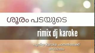 velmuruka haro hara karaoke with lyrics Frenzo Naran Film  karoke malayalam [upl. by Brooks550]