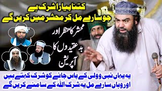 Wahabi Exposed  Mufti Jamal Ud Din Baghdadi New Bayan 2023 [upl. by Aketahs550]