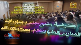 كيفية تتبع جديد المدار س العليا وعتبات انتقاء Médecine ENCG APESA Seuils 2023 [upl. by Assennev]