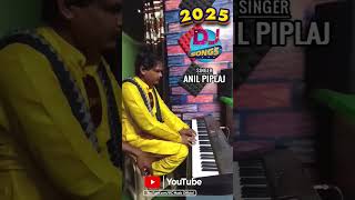 😱गधडिया लिम्बु सागड़िया माAnil PiplajSuperhit Dhamaka 2025 anilpiplaj anilpiplajnewtimli [upl. by Nylannej]