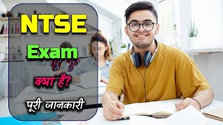 What is NTSE Exam with Full Information – Hindi – Quick Support [upl. by Maurilia692]