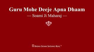 Guru Mohe Deeje Apna Dhaam  Soami Ji Maharaj  RSSB Shabad [upl. by Nart]