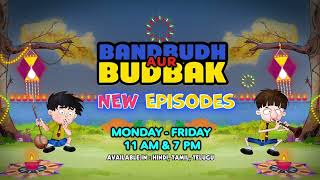 Bandbudh aur Budbak Ka NonStop Fun 😆  Bandbudh aur Budbak  New Episodes  Cartoon Network India [upl. by Parlin266]