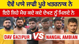 DVA Gazipur VS Nangal Ambian  Phila Kapurthala  Kabaddi Cup 6 Jan 2024 [upl. by Streeto]