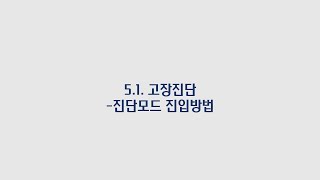 독일 에버스패커 프로Easystart Pro 스위치 에러코드 확인방법 [upl. by Grissel]