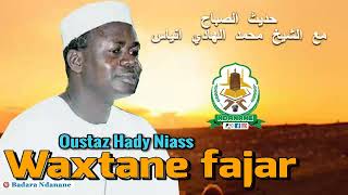 Wakhtanou Fadjar du Mercredi 27 Novembre 2024 par Oustaz Hady Niass [upl. by Yelsel5]