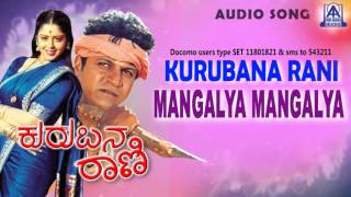 Kurubana Rani  quotMangalya Mangalyaquot Audio Song I Shivarajkumar Nagma I Akash Audio [upl. by Temme]