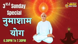 तीसरा रविवार विशेष नुमाशाम योग  3rd SUNDAY SPECIAL Best Bk Meditation Songs  Music Godlywood [upl. by Marelya]