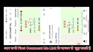 RECORD CHECK KARE  GOPI CHART PAPER FREE [upl. by Brainard370]