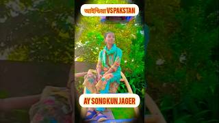 Aindia vs pakstan song virelsote [upl. by Adnowal]