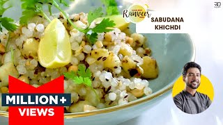 Sabudana Khichdi Recipe  चटपटी साबूदाना खिचड़ी आसान रेसिपी  Vrat Special  Chef Ranveer Brar [upl. by Bennett803]