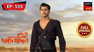 Blast From The Past  Aladdin  আলাদিন  Full Episode  535  14 Dec 2023 [upl. by Ciprian]