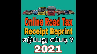 Online road tax receipt reprint  Relax Mind  DK [upl. by Arihat]