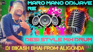 MuOdani Odi Devi Lo Odia DjSong2024Desi Drum mixDj Bikash Bhai From Aligondabikashbhai [upl. by Daisie]