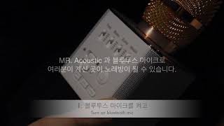 MR Acoustic 200 활용하기  블루투스 마이크 활용편 [upl. by Fevre959]