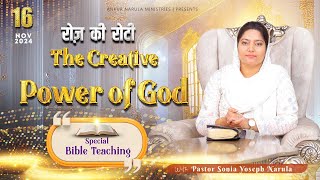 EVERYDAY MANNA  रोज़ की रोटी  16112024  SPECIAL BIBLE TEACHING  ANKUR NARULA MINISTRIES [upl. by Pellikka]