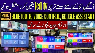 Smart Led TV Price in Pakistan 2024Led TV Wholesale Market in Pakistan 2024Led TV New Price 2024 [upl. by Knah373]