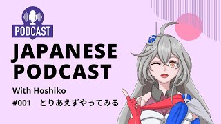 Japanese Podcast  quotStudy Mindset to keep for learning Japanesequot 【English amp Japanese Subtitles】 [upl. by Wivinah384]