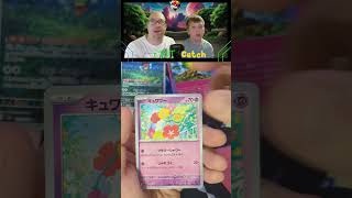 Stellar Miracle TURTONATOR ART RARE pull JapanesePokemon  Stellar Crown preview [upl. by Tobey726]