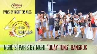 PBN 136 VLOG  NGHỆ SĨ PARIS BY NIGHT quotQUẬY TƯNGquot BANGKOK [upl. by Trust991]