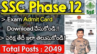 SSC Phase 12 Exam Admit Cards Download Now  SSC Phase 12 Exam Date  SSC Phase 12  Central Jobs 🔥 [upl. by Oby]