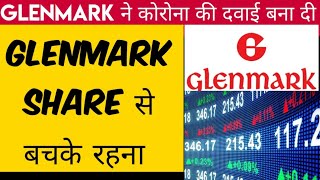 GLENMARK PHARMA LATEST NEWS  GLENMARK PHARMA SHARE ANALYSIS 2020  PAISA ZAROORI HAI [upl. by Matthei459]