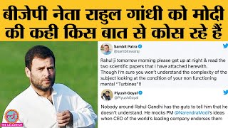 PM Modi air to oxygen theory पर Rahul Gandhi के tweet के बाद BJP leaders ने उनपर किया attack [upl. by Goar]