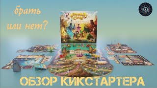 Merchants Cove Master Craft  новое большое дополнение для игры quotБухта торговцевquot Покупать или не [upl. by Phionna]