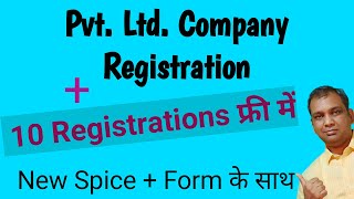 Pvt Ltd Company Registration Process In India  Spice Form for Company Formation [upl. by Mareld]