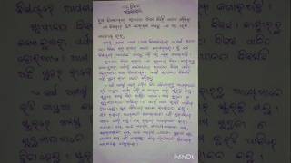 ପତ୍ର ଲିଖନ in odia letter letterwriting letters handwriting patralikhaneducationalvideo [upl. by Niarda412]