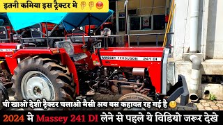 2024 मे Massey 241 Di लेने से पहले ये विडियो जरूर देखे  इतनी problems इस ट्रैक्टर मे [upl. by Alial]