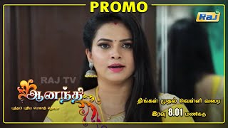 Ananthi Serial Promo  Episode  99  24 September 2021  Promo  RajTv [upl. by Peck89]